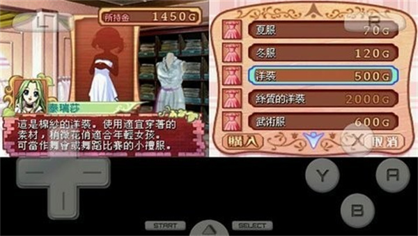 美少女梦工厂4汉化版