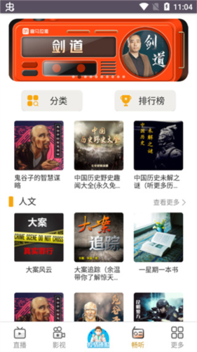 手机电视高清直播免广告免升级版图片9
