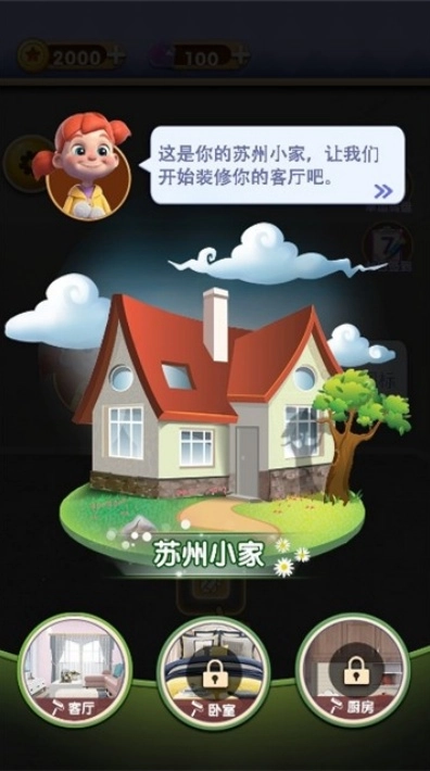 改造家园计划游戏图4