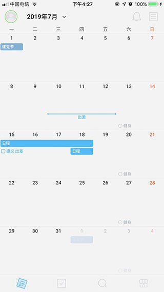 使用方法配图2