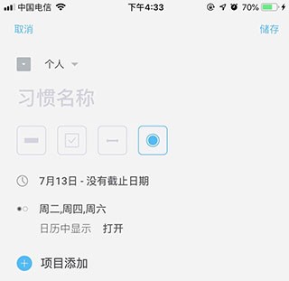 使用方法配图3