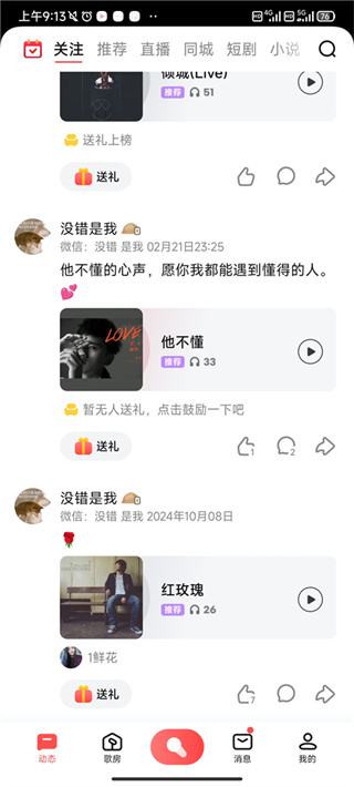 全民k歌最新版2026下载