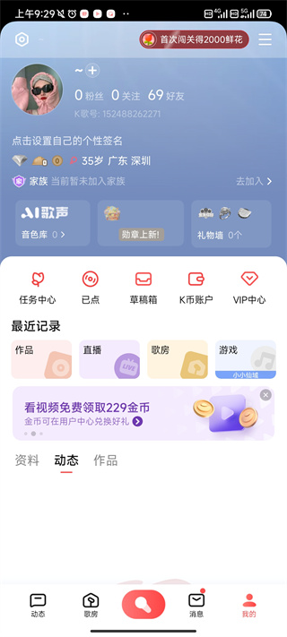 全民k歌最新版2026下载