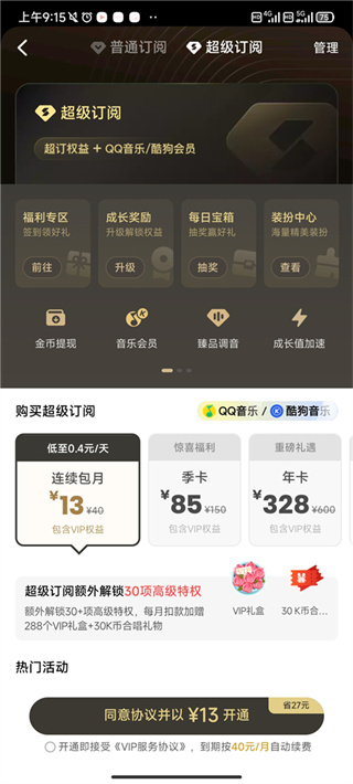 全民k歌最新版2026下载