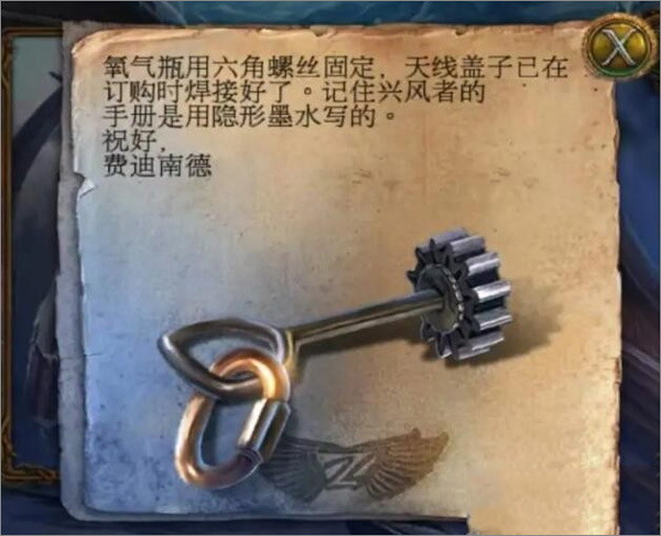 第35关攻略配图3