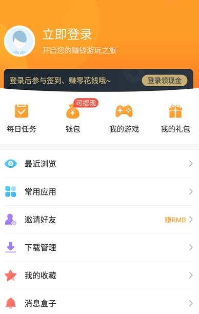 乐乐游戏下载