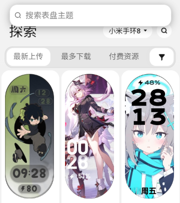 表盘自定义工具