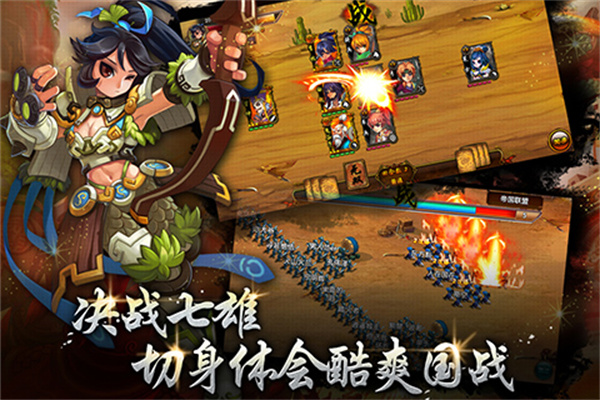七雄Q传手机版1.2.0 1