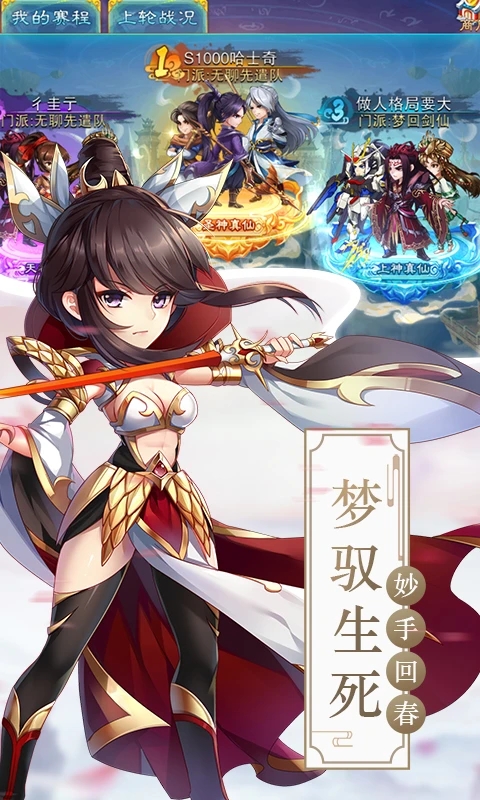 仙剑奇侠传五官方版v6.5.40 最新版