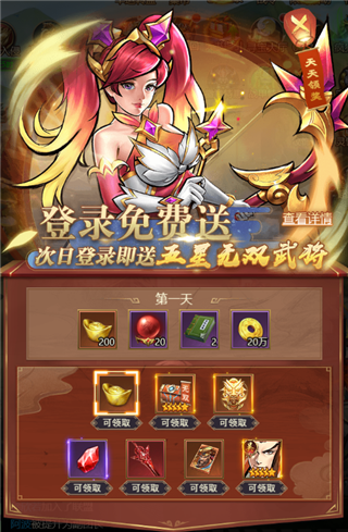 街机之三国战记5