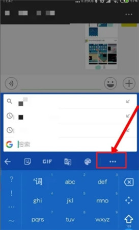 谷歌输入法