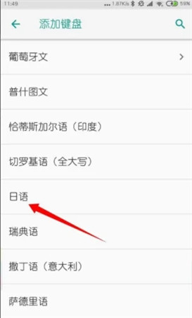 谷歌输入法