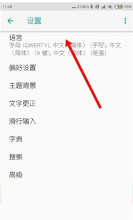 谷歌输入法