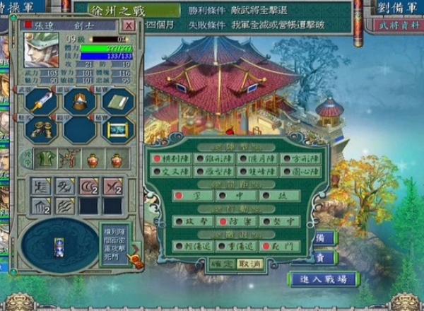 三国霸业2安卓版