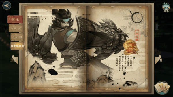 剑网3指尖江湖游戏白帝城宇文敌攻略