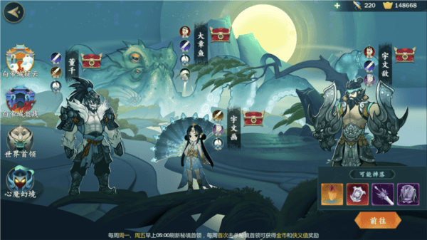 剑网3指尖江湖游戏白帝城宇文敌攻略