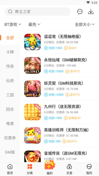 冷狐游戏盒子APP