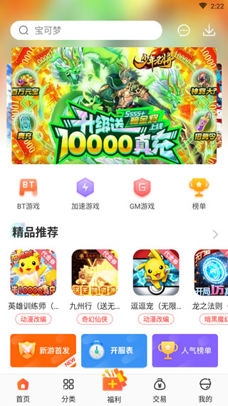 冷狐游戏盒子APP
