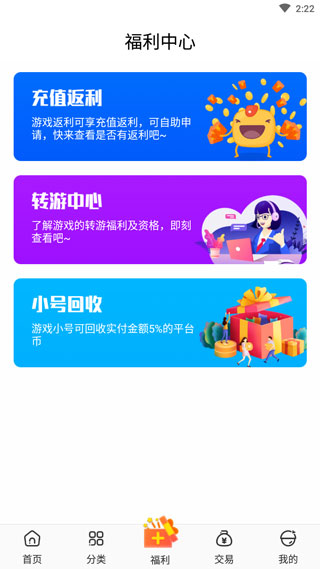 冷狐游戏盒子APP