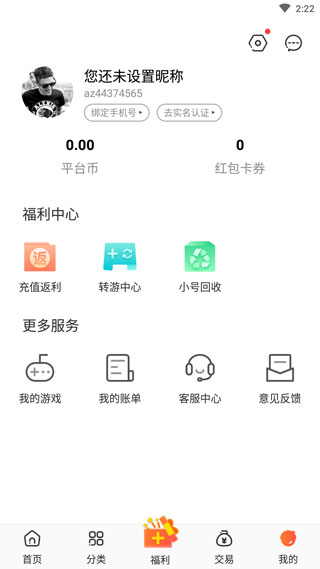 冷狐游戏盒子APP