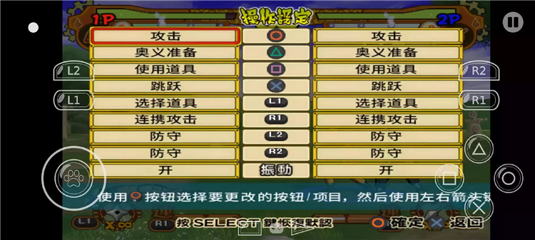 怎么查看技能配图5