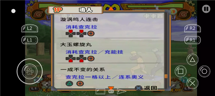 怎么查看技能配图6