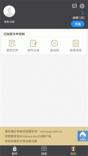 鹏保宝手机版3.6.5 4