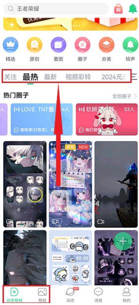 壁纸多多2025最新版