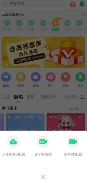 壁纸多多2025最新版