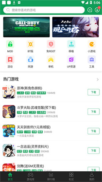 7723游戏盒子app