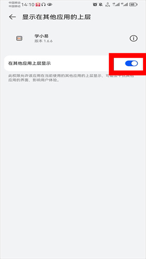学小易app官方下载