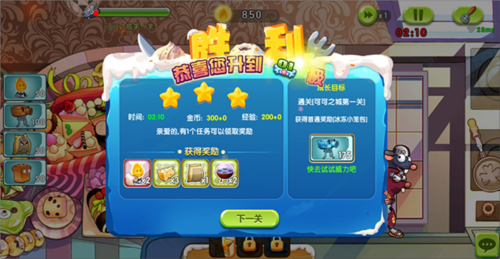 美食大战老鼠内置修改器最新版图片18