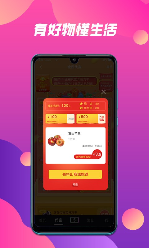 抖音短视频app下载新版本