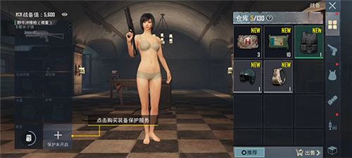 绝地求生全军出击国际服图片6