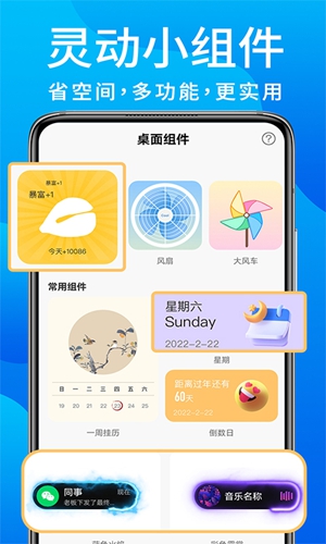 灵动鸟游戏截图4