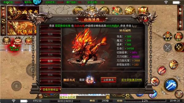 山海异兽介绍配图1