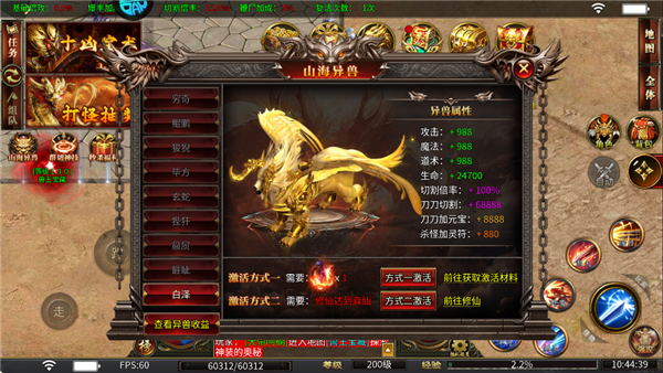 山海异兽介绍配图3