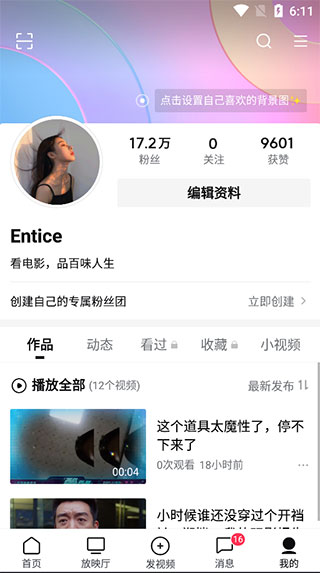 使用教程配图6