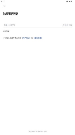 工人日报手机客户端下载