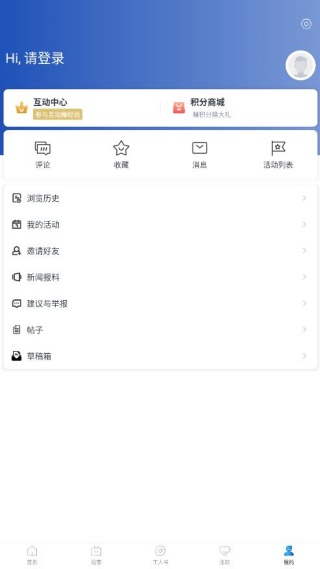 工人日报手机客户端下载