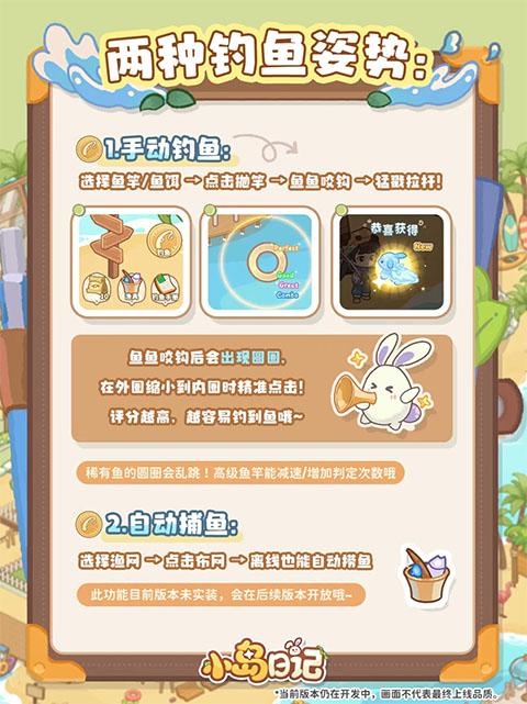 小岛日记安卓版