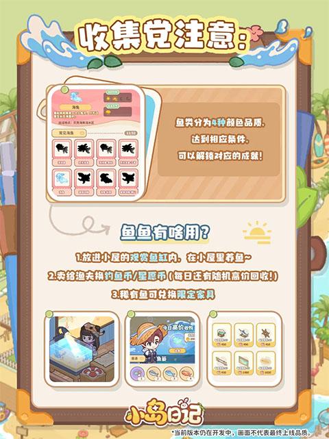 小岛日记安卓版