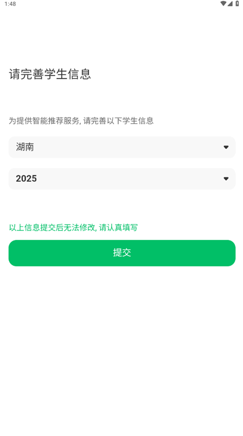 蜻蜓志愿官网版