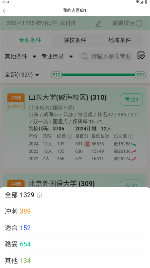 蜻蜓志愿官网版