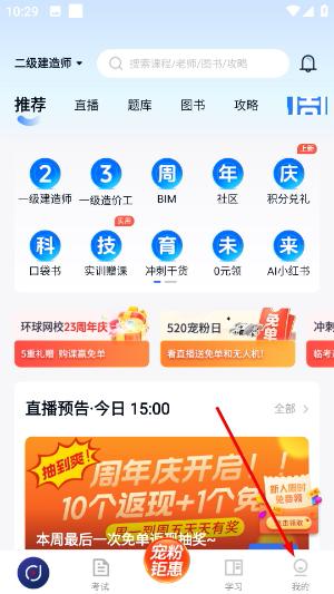 环球网校