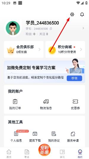 环球网校
