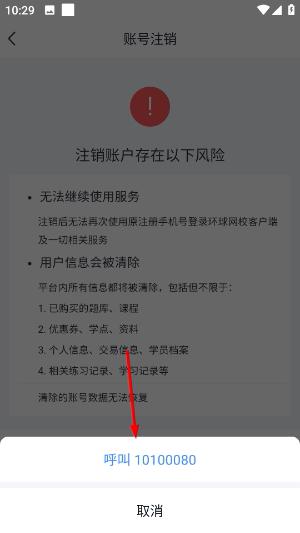 环球网校