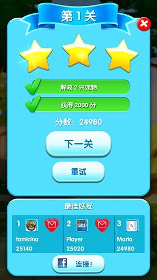 宠物拯救传奇安卓版