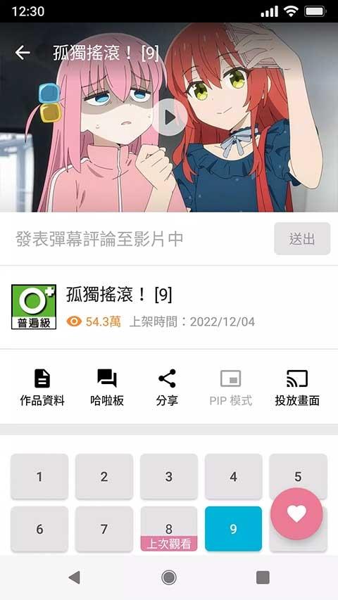 动画疯官网版最新版本下载 动画疯官网版最新版本下载
