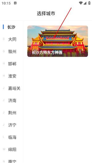 方特旅游